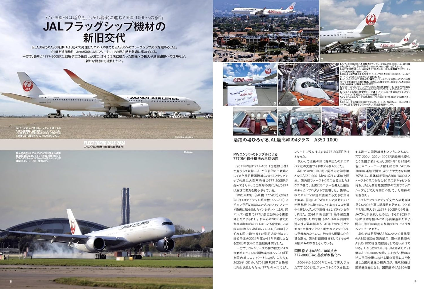 Airlines of Japan 2025-2026