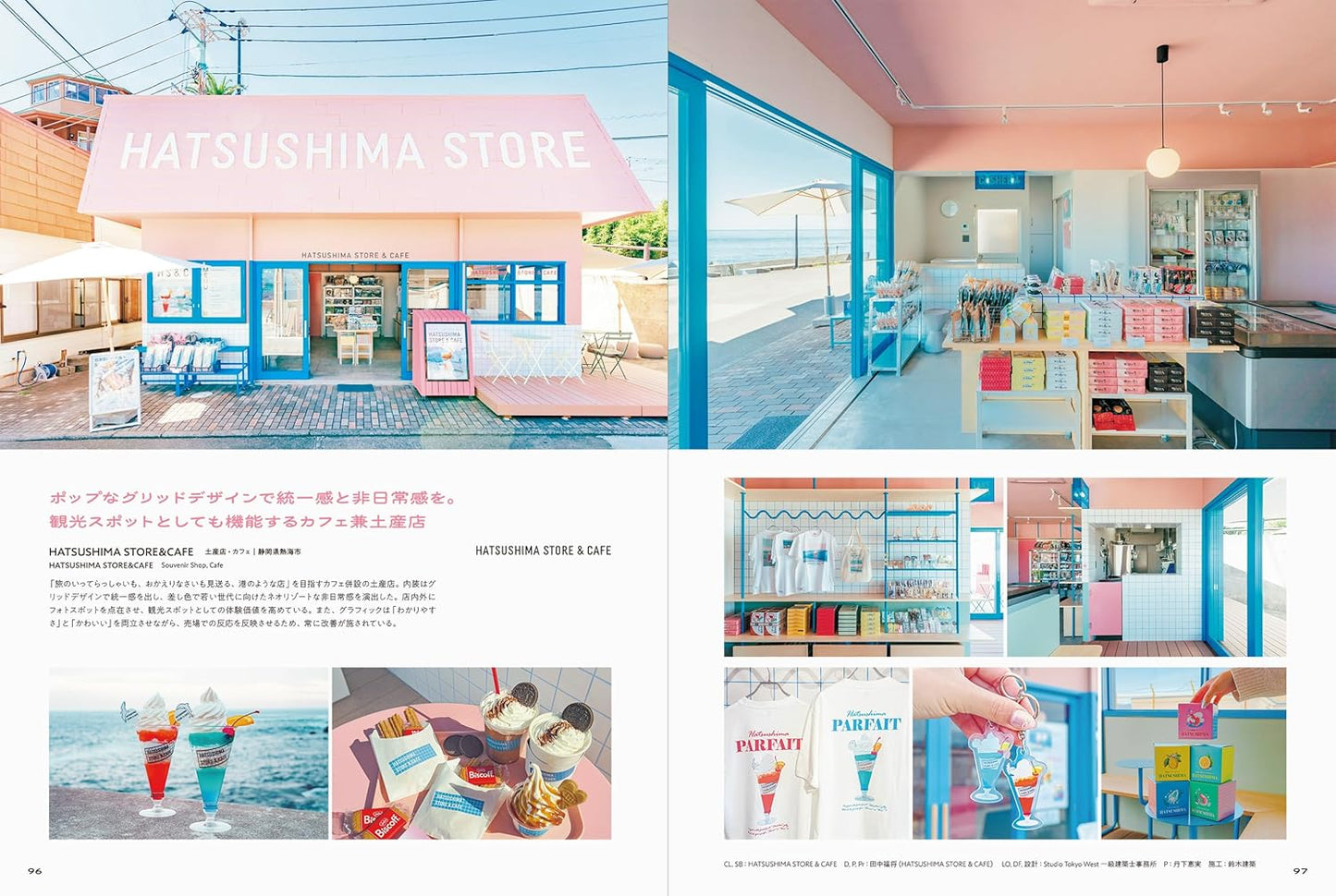 Shop Design with a Captivating World View: 102 Next-Generation Stores