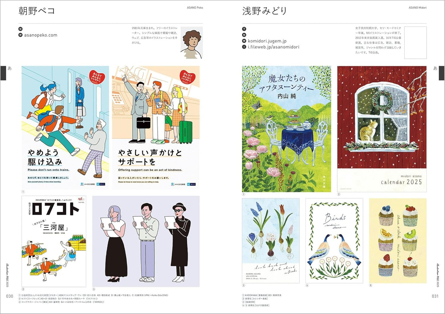 Illustration File 2025 Vol.1