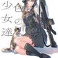 The Collected Works of daito "girls of iron color"