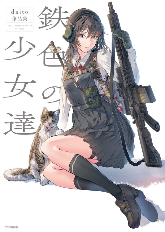 The Collected Works of daito "girls of iron color"