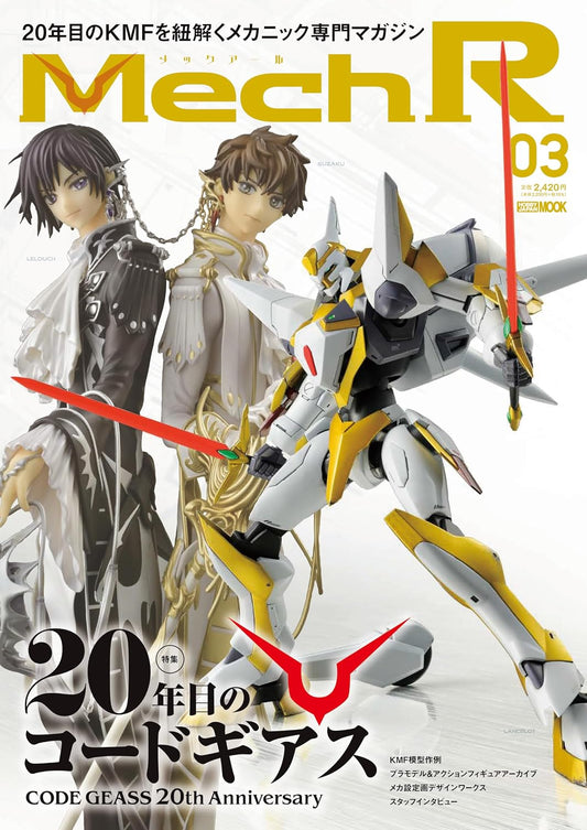 Mech R 03 cover