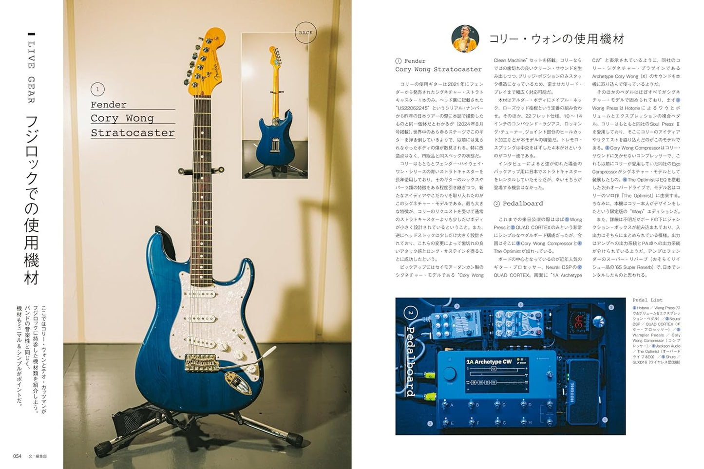 Guitar Magazine October 2025