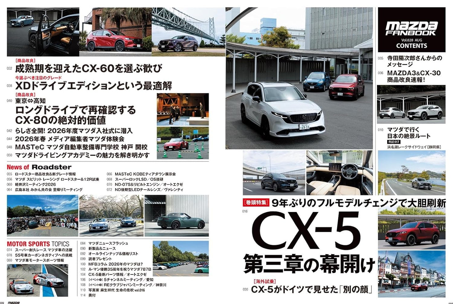 Mazda Fan Book Vol.028