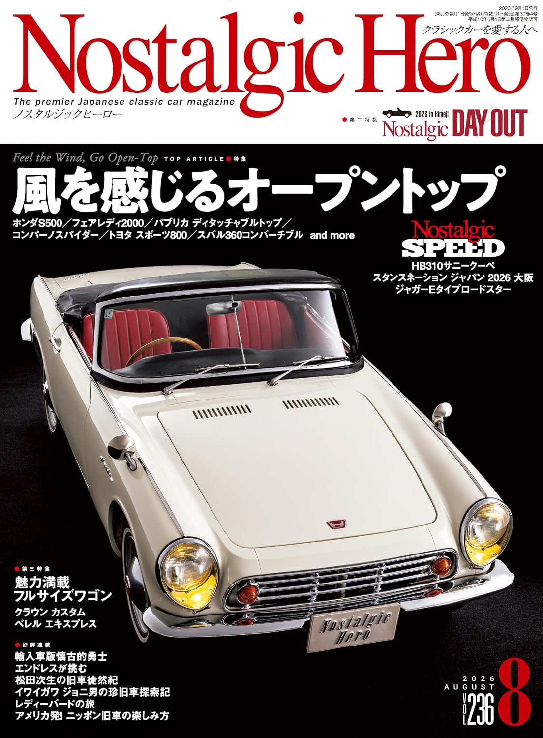 Nostalgic Hero Vol.236 cover
