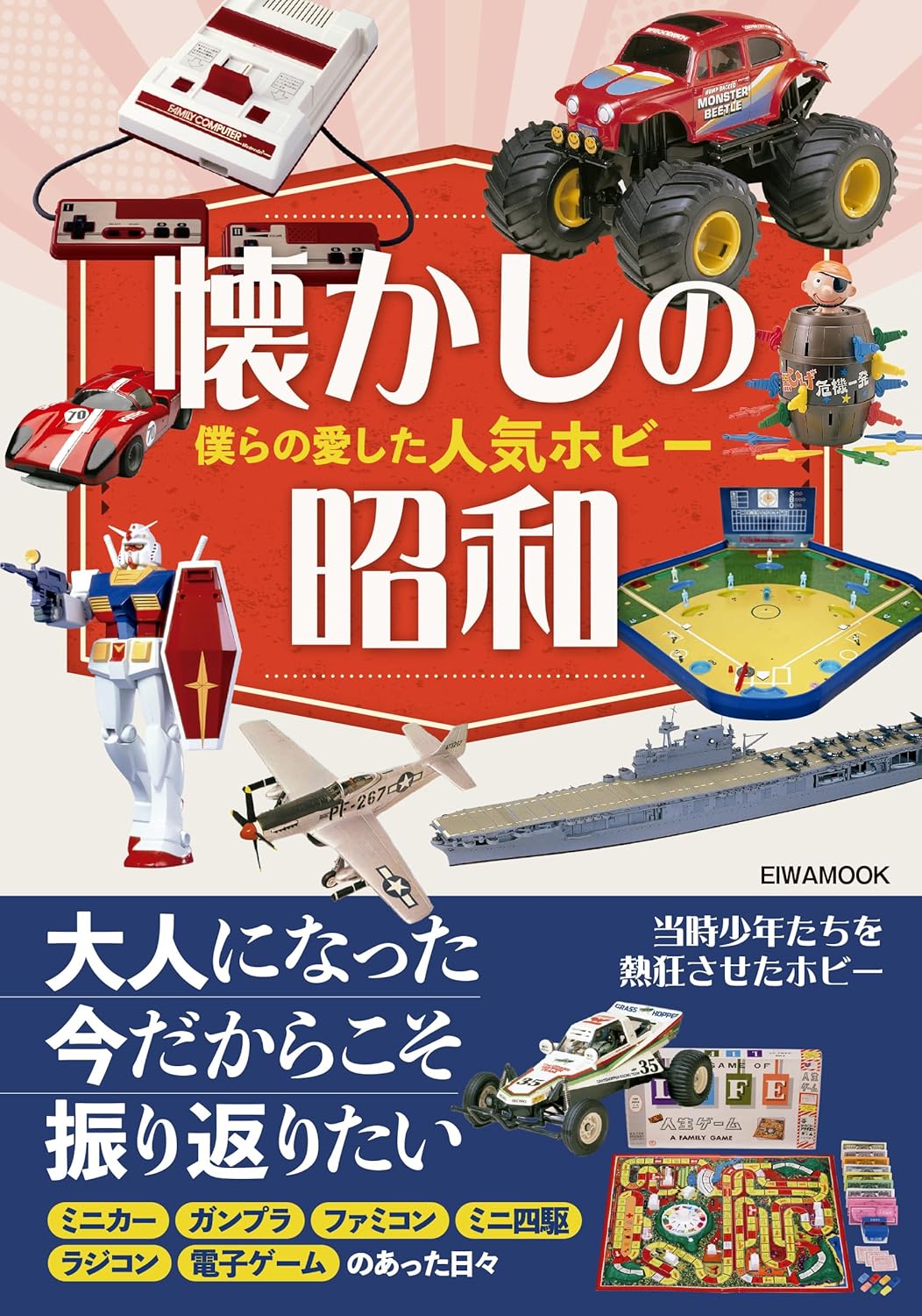 Nostalgic Showa Era Popular Hobbies We Loved cover