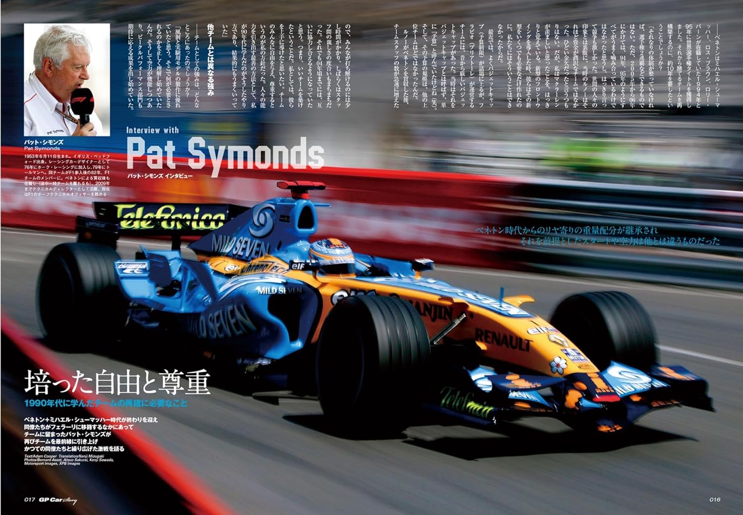 GP CAR STORY Vol. 46 Renault R26 – MOYASHI JAPAN BOOKS