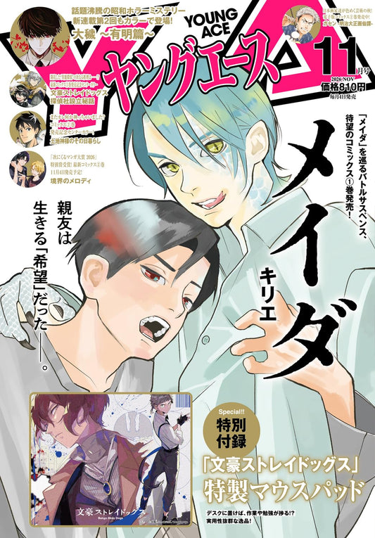 Young Ace November 2026 cover