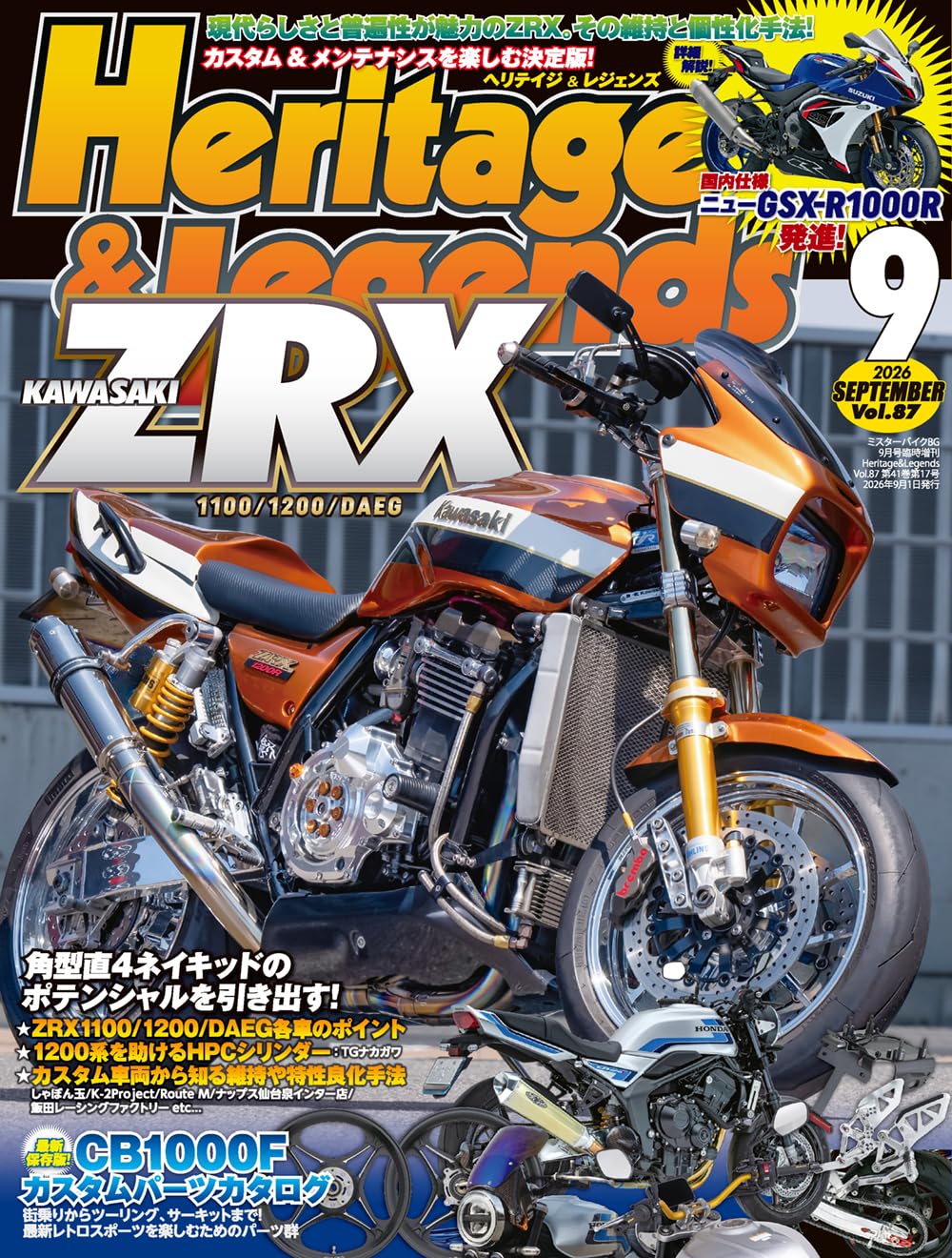 Heritage and Legends Vol.87 cover