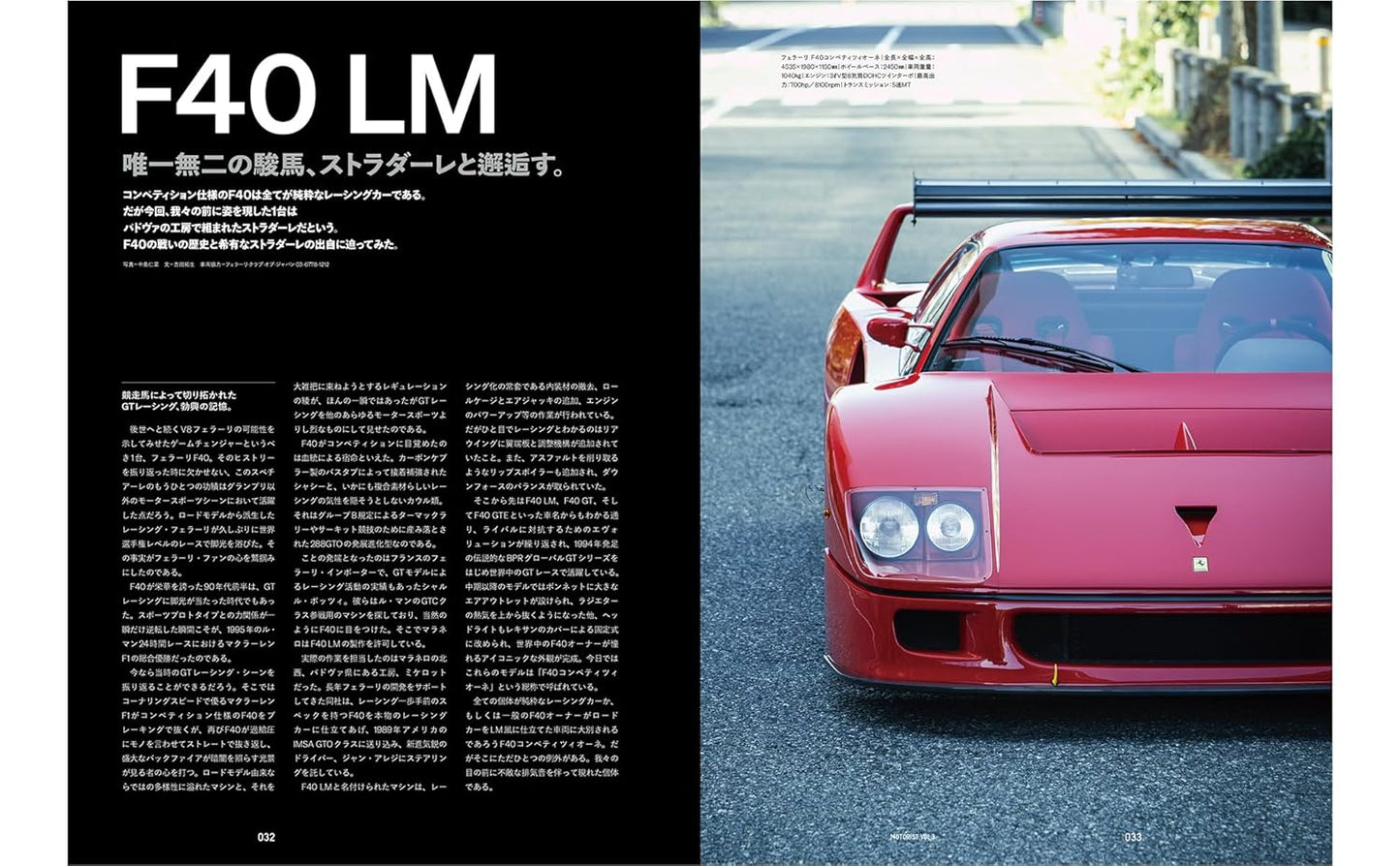 MOTORIST Vol.3 Ferrari