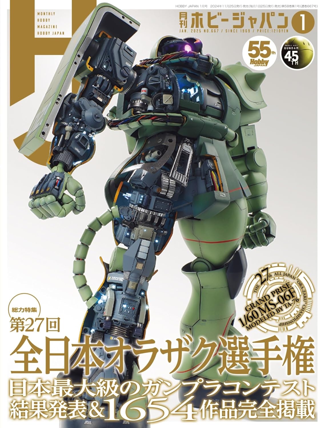 Hobby Japan January 2025