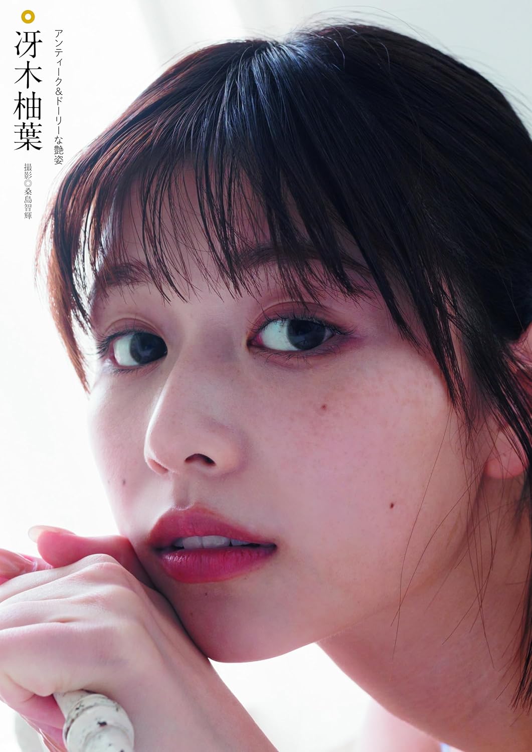 Shunsatsu Girl Vol.22