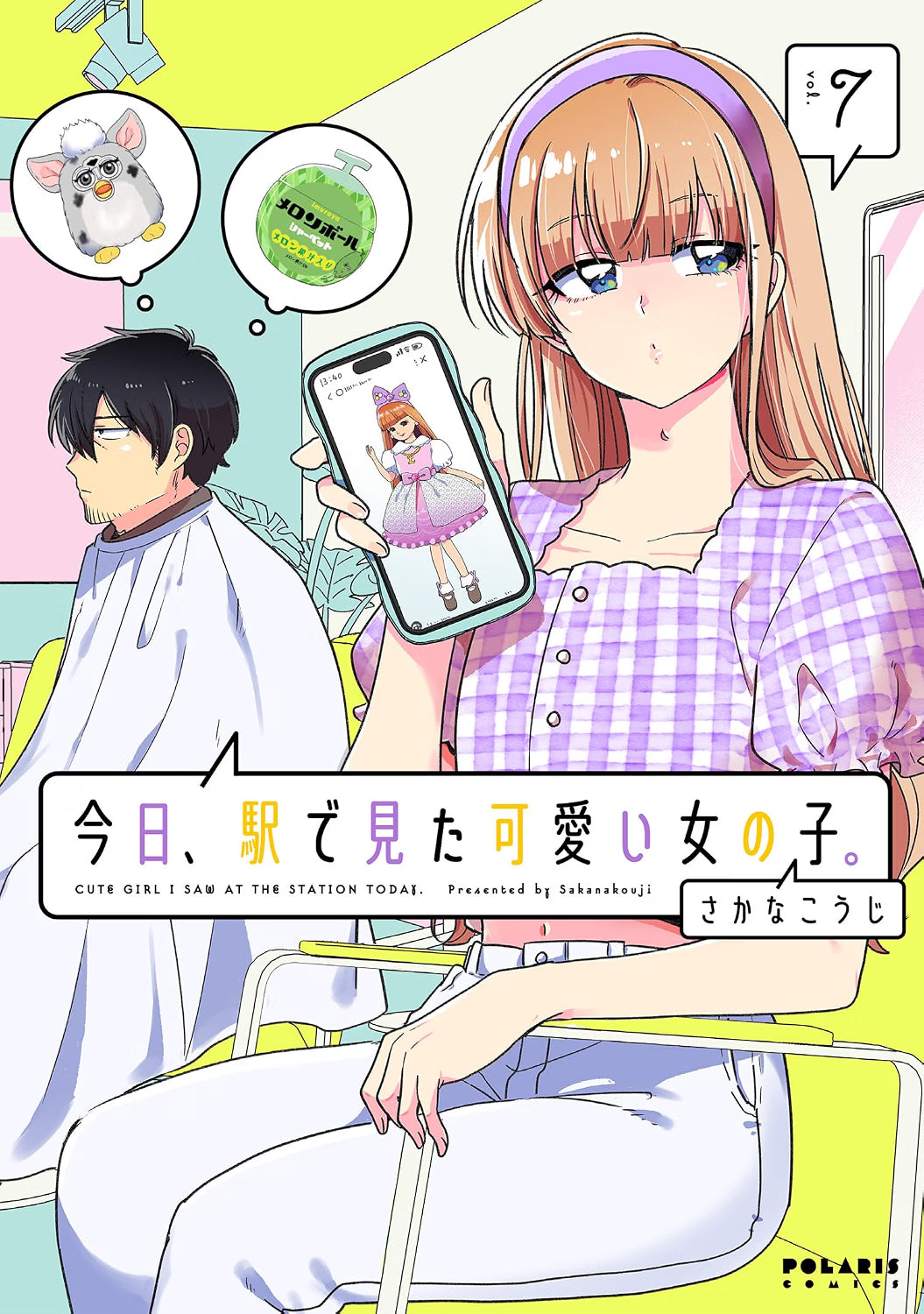 Cute Girl I Saw at the Station Today Vol.7 cover