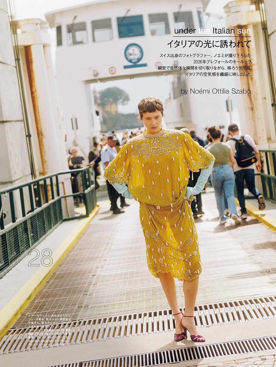 Numero TOKYO July/August 2026