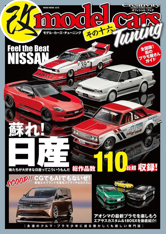 Model Cars Tuning Vol.16 cover