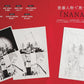 The world of Ai Yazawa "NANA"