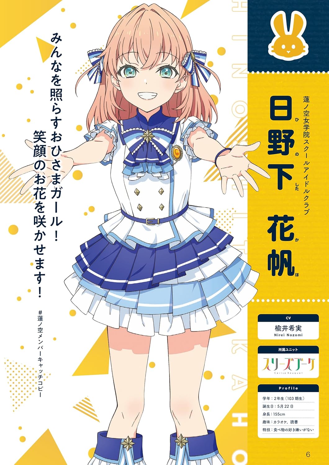 Link!Like! Love Live! Second Fan Book
