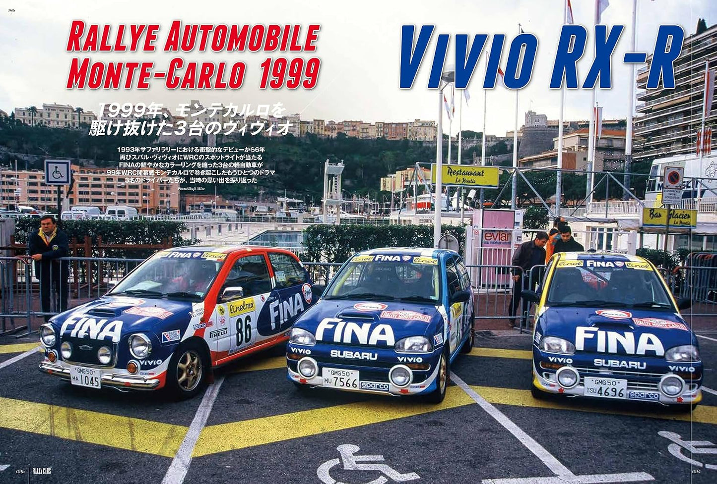 Rally Cars Vol.39: Subaru Vivio