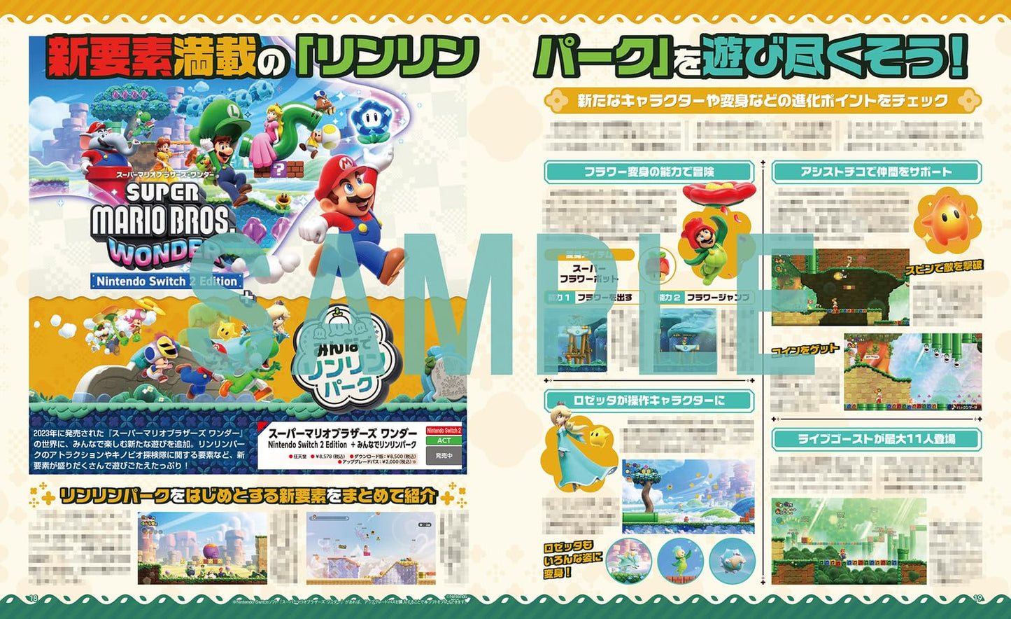 Dengeki Nintendo June 2026