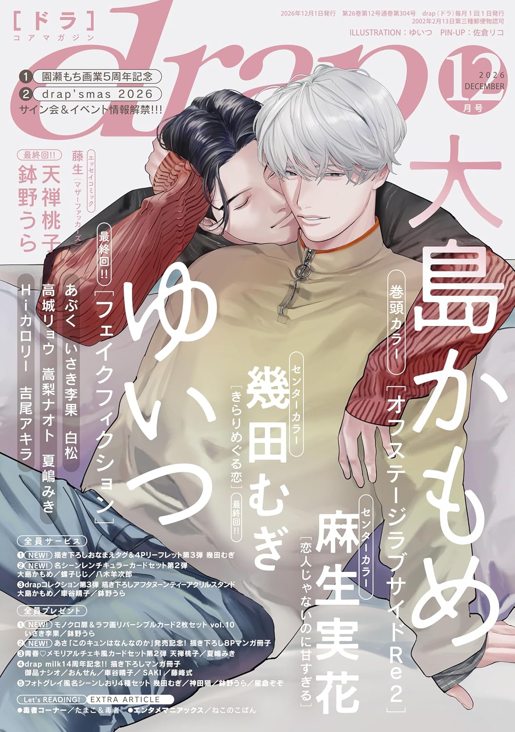 drap December 2026 cover