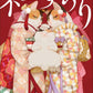 Mai Ono Cats in All Four Seasons art book cover