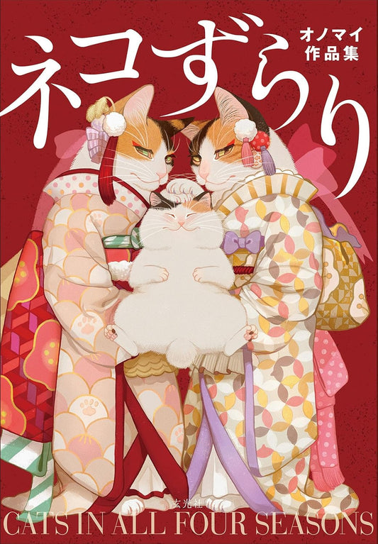 Mai Ono Cats in All Four Seasons art book cover