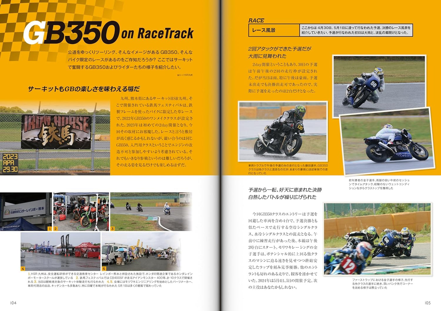 Honda GB350 / 350S Custom & Maintenance