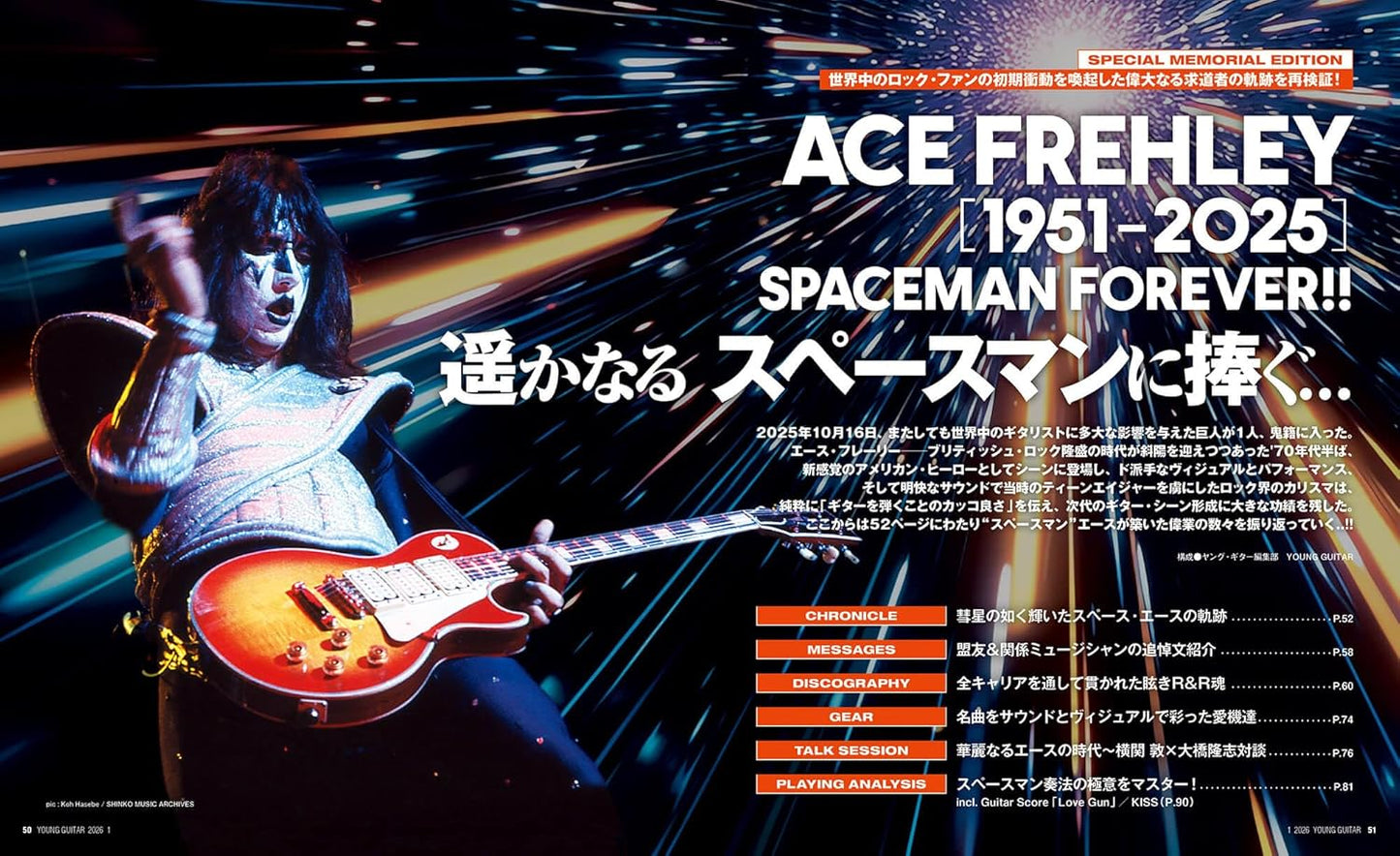 Young Guitar Magazine January 2026