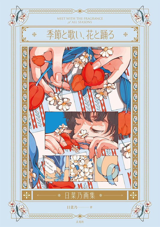 Hinano Art Book "Meet With The Fragrance of All Seasons"