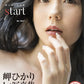 Hikari Misaki Photo Book "start"