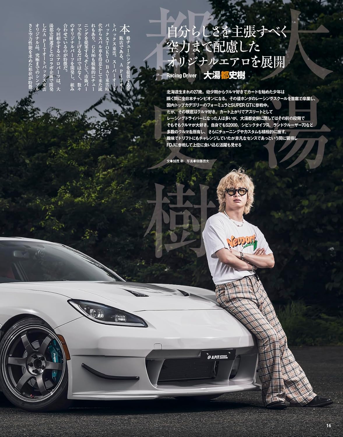XACAR 86&BRZ magazine 49 Autumn 2025
