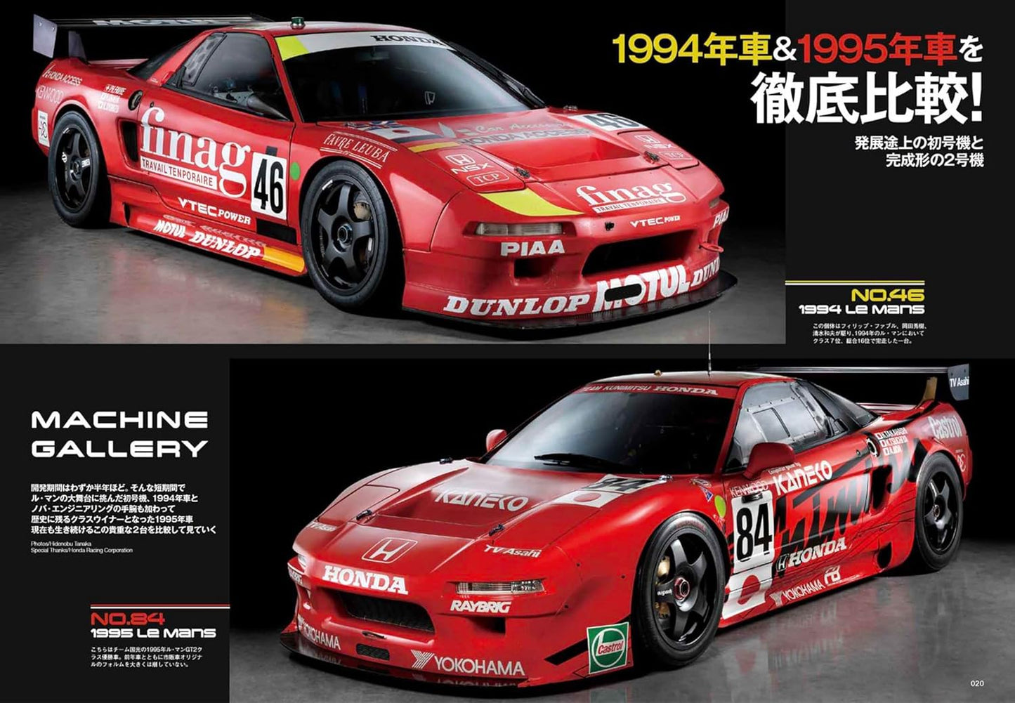 LM Car Spirit #02 Honda NSX GT2