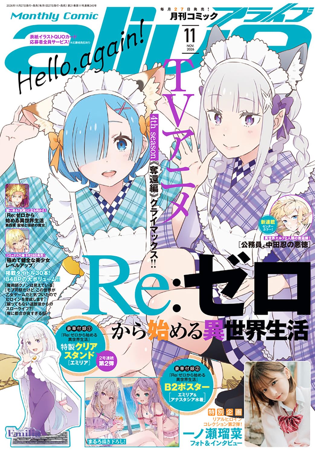 Comic Alive November 2026 cover
