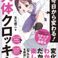 Change from Today Figure Croquis cover