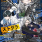 B's-LOG October 2025