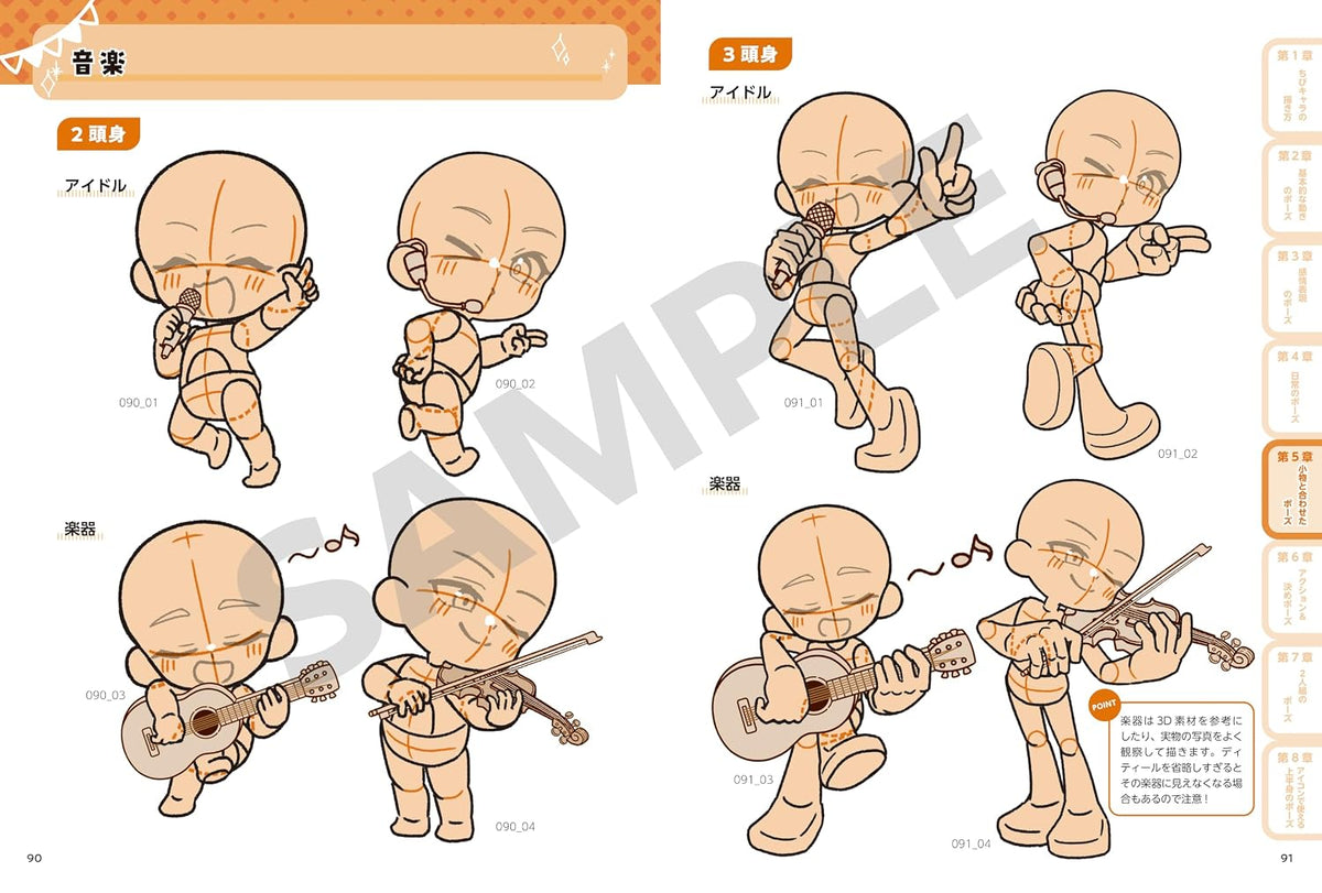 Chibi Character Body Pose Collection: Cute 2-Head & Active 3-Head