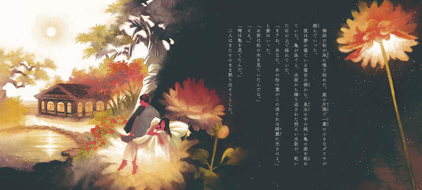 Haru wa Basha ni Notte by Riichi Yokomitsu x Atsuki Ito / Otome no hondana