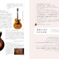 Guitar Magazine September 2026