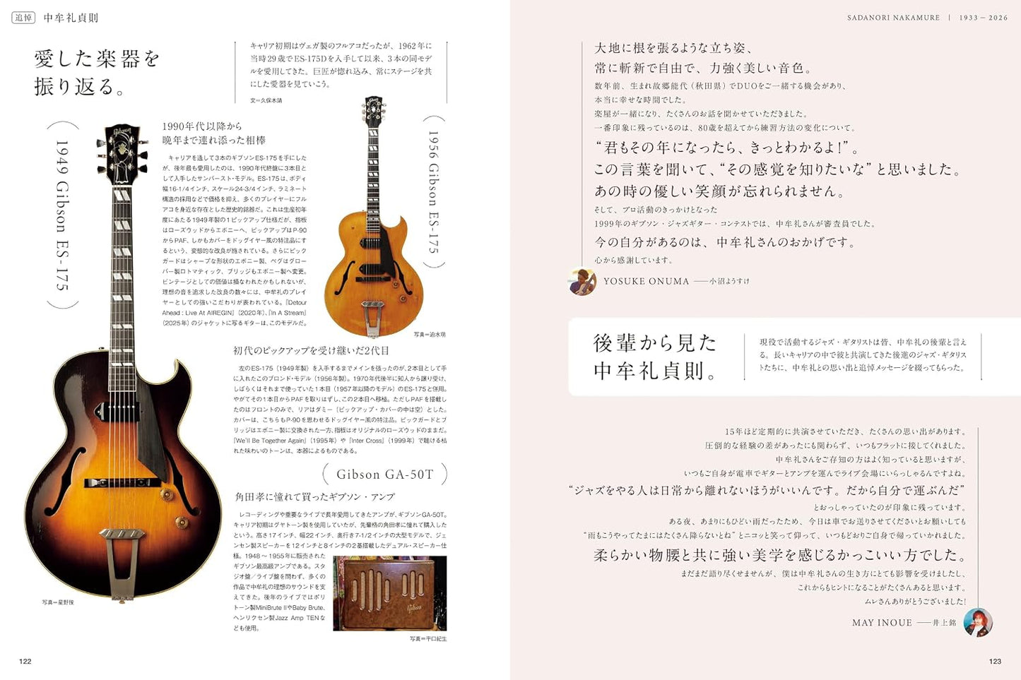 Guitar Magazine September 2026