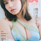 BUBKA December 2026 cover