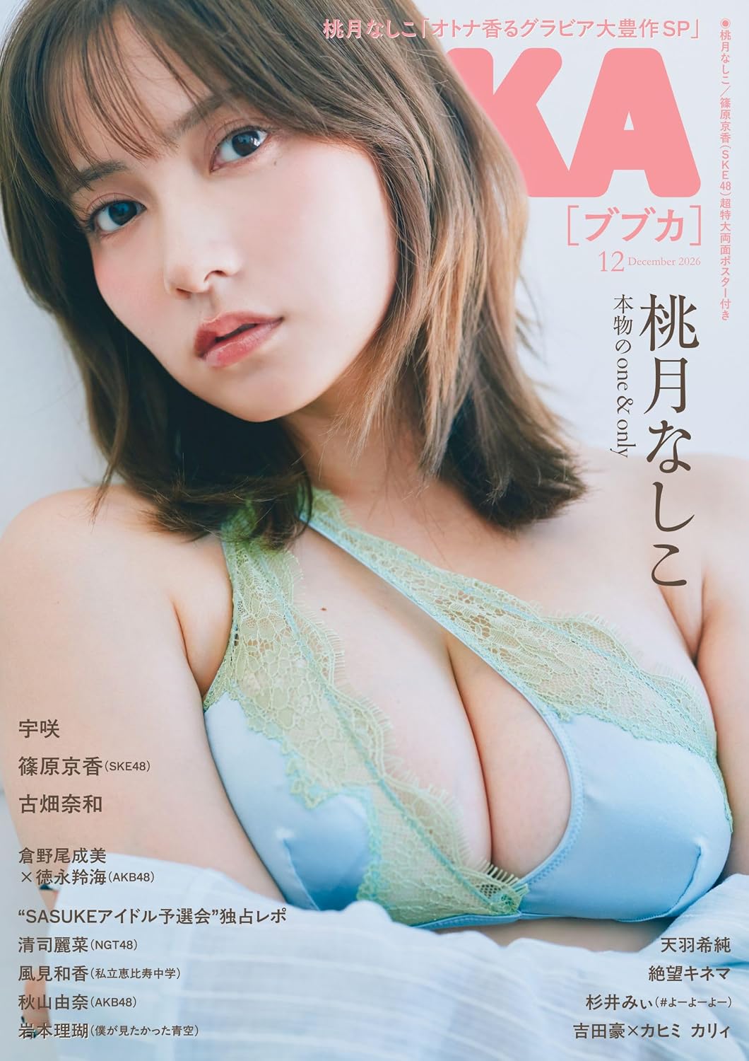 BUBKA December 2026 cover