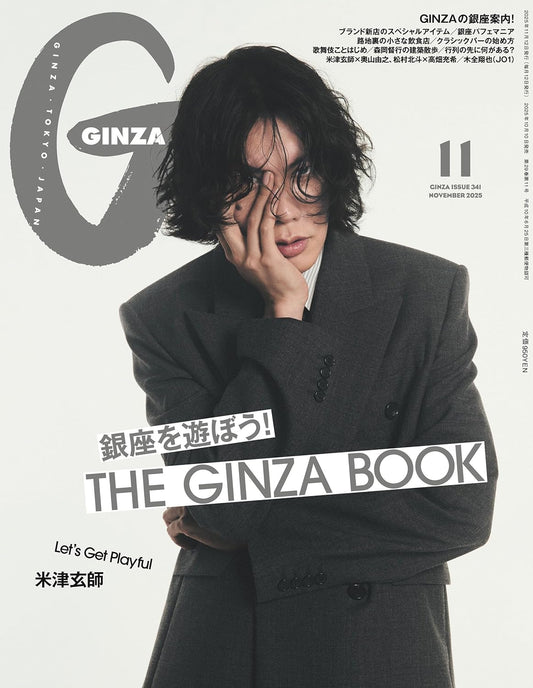 GINZA November 2025