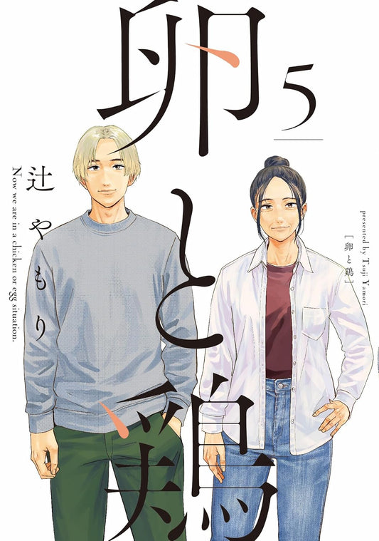 Tamago to Tori #5 / Comic