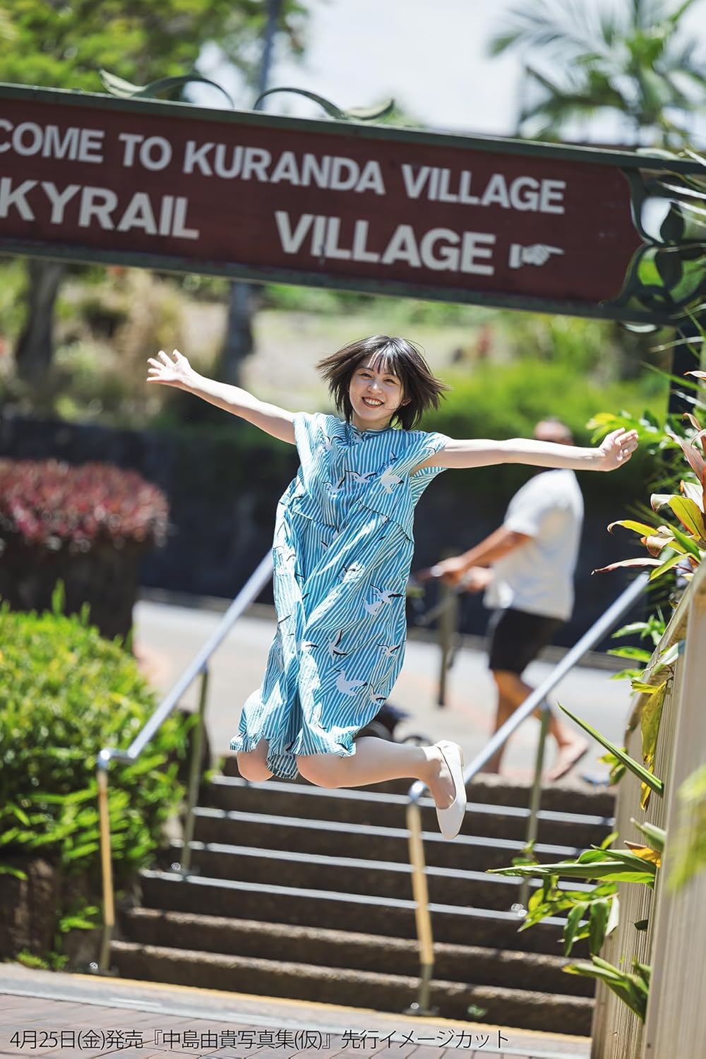 Yuki Nakashima Photo Book "blue Blue"