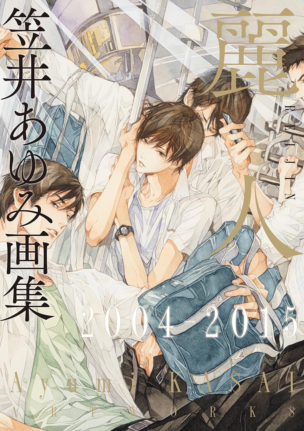 Ayumi Kasai Art Book Reijin 2004-2015 cover