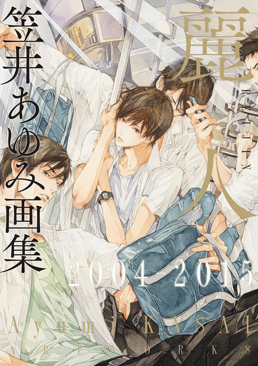 Ayumi Kasai Art Book Reijin 2004-2015 cover