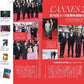 ELLE JAPON August 2026