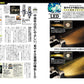 Car Goods Magazine October 2026