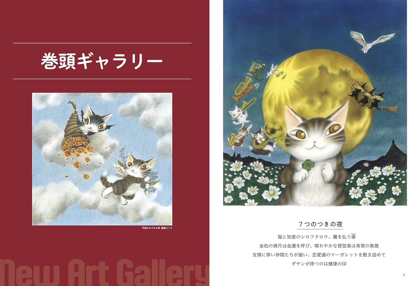 Dayan Daizen: Dayan the Cat and the Mysterious World of Wachfield