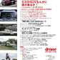 Driver August 2026